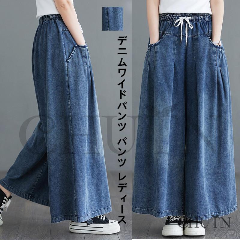CHUTN秋マキシパンツ デニム パンツ ジーンズ 40代50代ワイドデニム