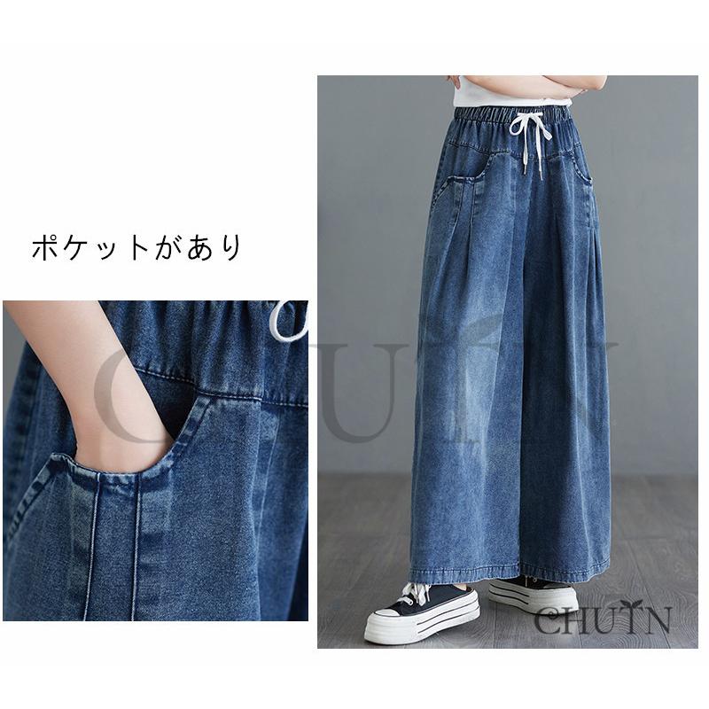 CHUTN秋マキシパンツ デニム パンツ ジーンズ 40代50代ワイドデニム