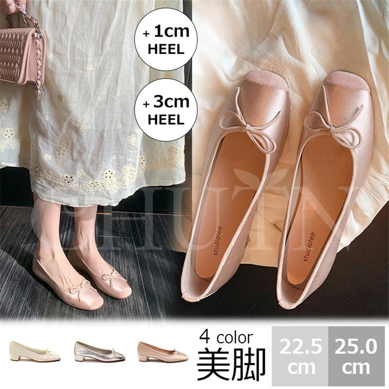 フラットシューズ ぺたんこ ローヒールパンプス レディース 美脚
