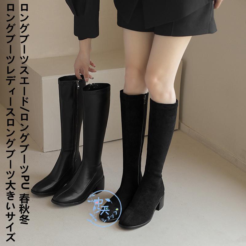 ロングブーツ 黒 ブーツ ロング 大きいサイズ 小さいサイズ レディース 