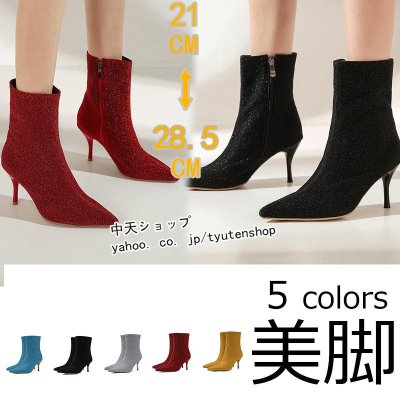 おしゃれショートブーツ レディース 30代40代 ハイヒールブーツ ポインテッドトゥ ピンヒール 履きやすい Ol 靴 飲み会 大きいサイズ 大人 秋冬 ブーツ 疲れない Bmenz 中天ショップ 通販 Yahoo ショッピング