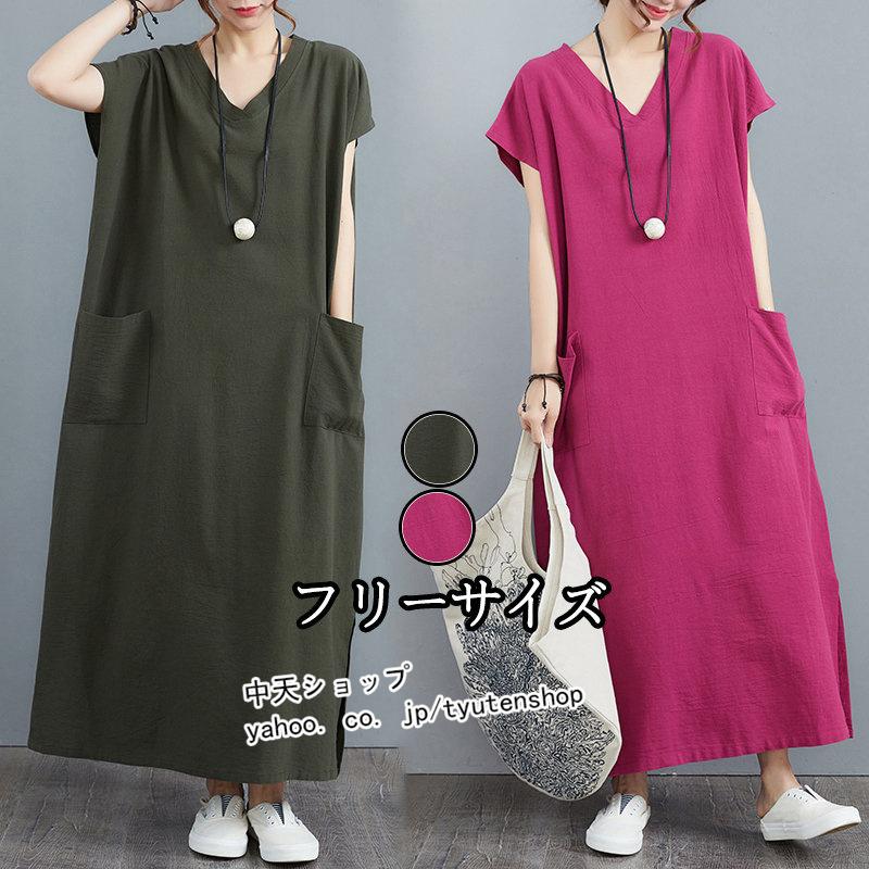 夏ワンピース レディース 40代 50代ファッション 半袖 ゆるワンピース カジュアルワンピース ゆったり 着痩せ ｖネック ロングワンピース 気質 無地 シンプル Byish 中天ショップ 通販 Yahoo ショッピング