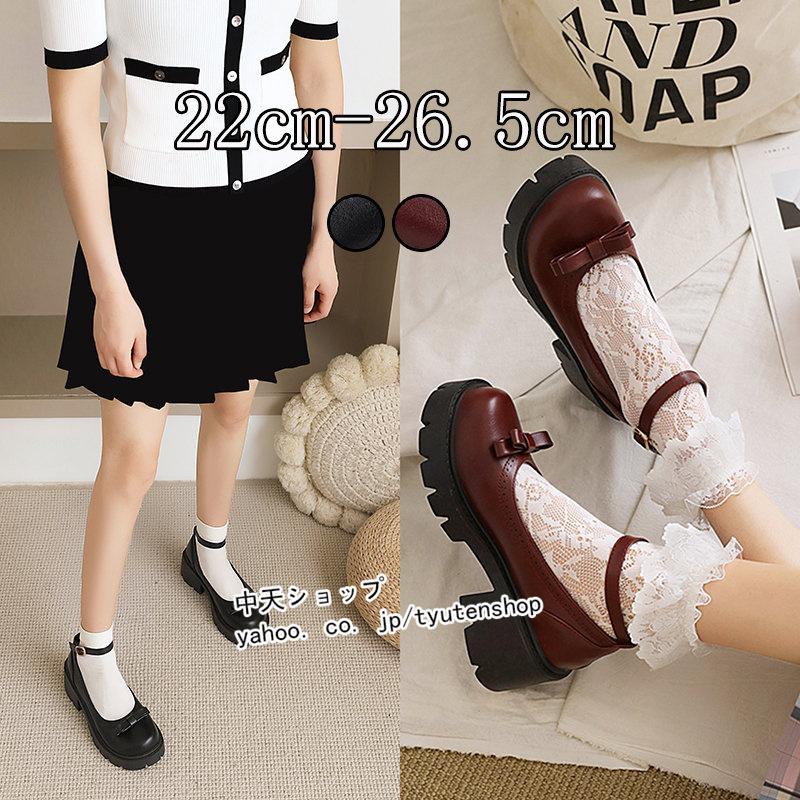 厚底ローファー レディース 厚底シューズ 歩きやすい ロリータシューズ 可愛い パンプス 履きやすい 蝶結び ストラップ 美脚シューズ ヒール 春夏 学生女子通学 Cdtm 中天ショップ 通販 Yahoo ショッピング
