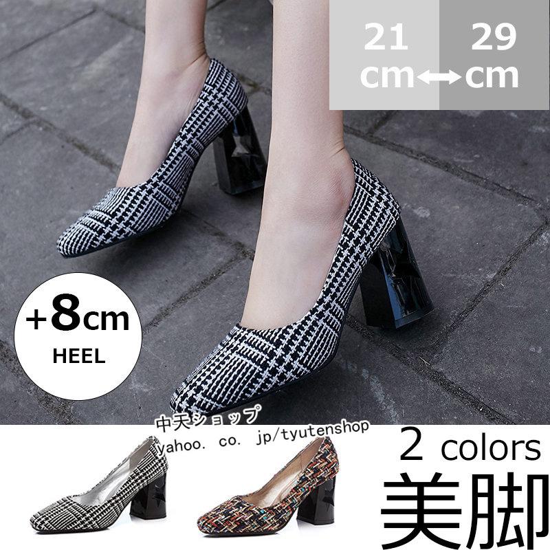 パンプス 歩きやすい レディース ハイヒール 太めヒール カジュアル