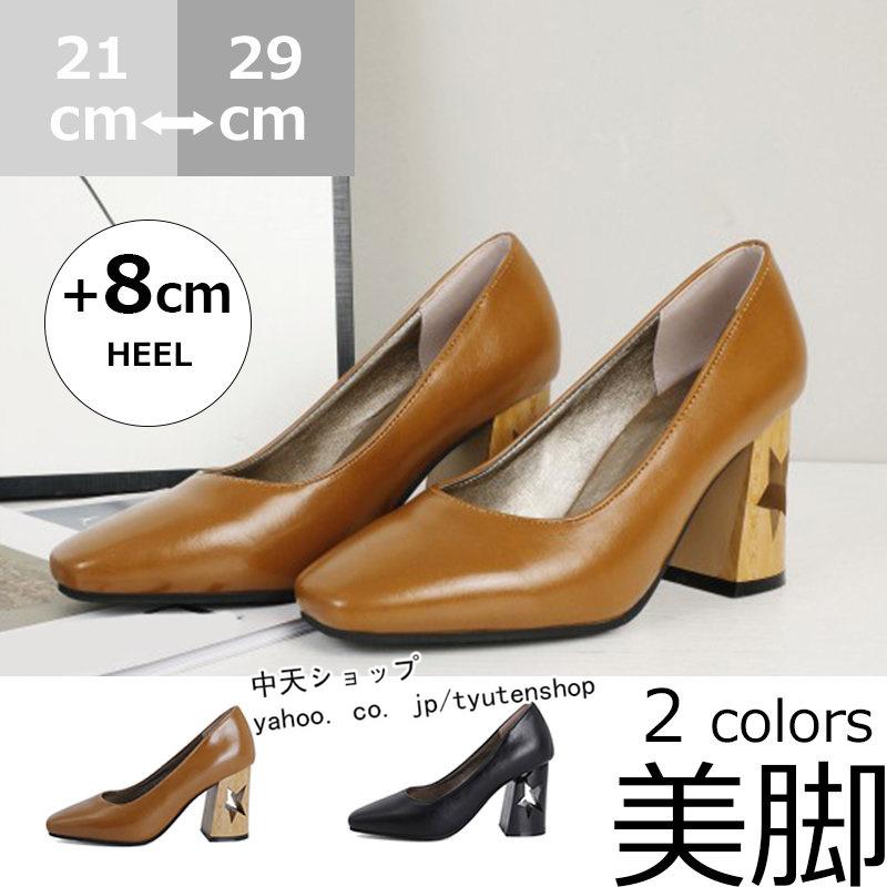 パンプス 痛くない レディース シューズ スクエアトゥ 結婚式 太め