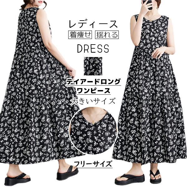 定価20900円CELFORD 花柄ノースリーブワンピース 38サイズ ノースリーブワンピース 夏 レディース 40代50代 シンプル涼しいマキシ