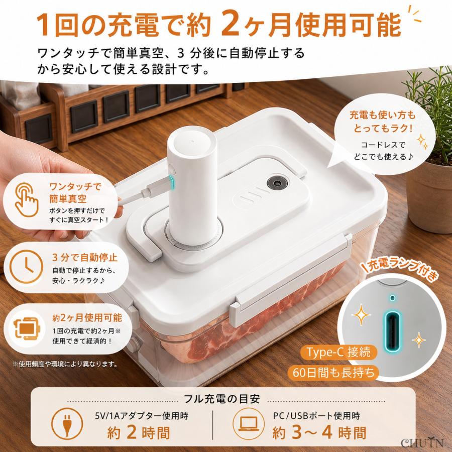 真空保存容器 電動 強力密閉 鮮度長持ち コンテナ タッパー