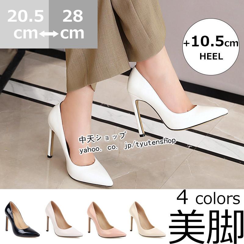 パンプスレディース パンプス痛くない 30代40代通勤 フォーマルシューズ 秋物 ハイヒール ピンヒール 大きいサイズ 成人式 入学式 卒業式 5ｃｍ 28ｃｍ 大人 Dweiq 中天ショップ 通販 Yahoo ショッピング