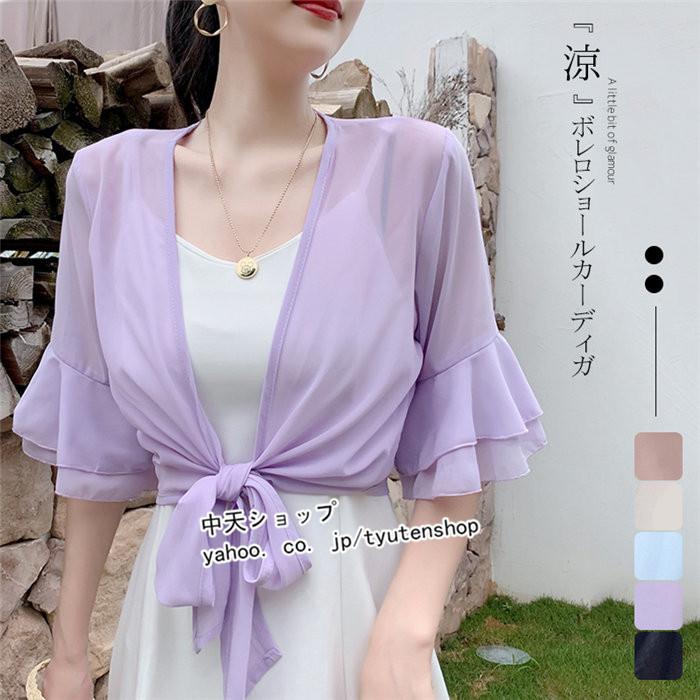 ボレロ カーディガン レディース 夏ボレロ 紫外線対策 UV対策 薄手