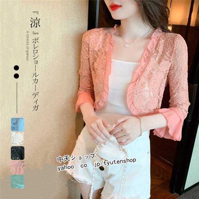 ボレロ 結婚式 50代 40代 レースボレロ カーディガン レディース 夏