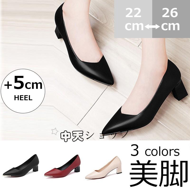 リクルートパンプスローヒール靴レディースパーティーパンプス大きいサイズ 韓国風結婚式美脚フォーマル通勤二次会太めヒール代 50代 22ｃｍ 26ｃｍ Gky 中天ショップ 通販 Yahoo ショッピング