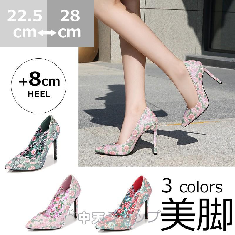 大きいサイズパンプスパーティーパンプス走れる レディース花柄パンプス11ｃｍヒールセレブパンプス フォーマル靴 ハイヒール結婚式 美脚通勤オフィス 27ｃｍ Gky 中天ショップ 通販 Yahoo ショッピング