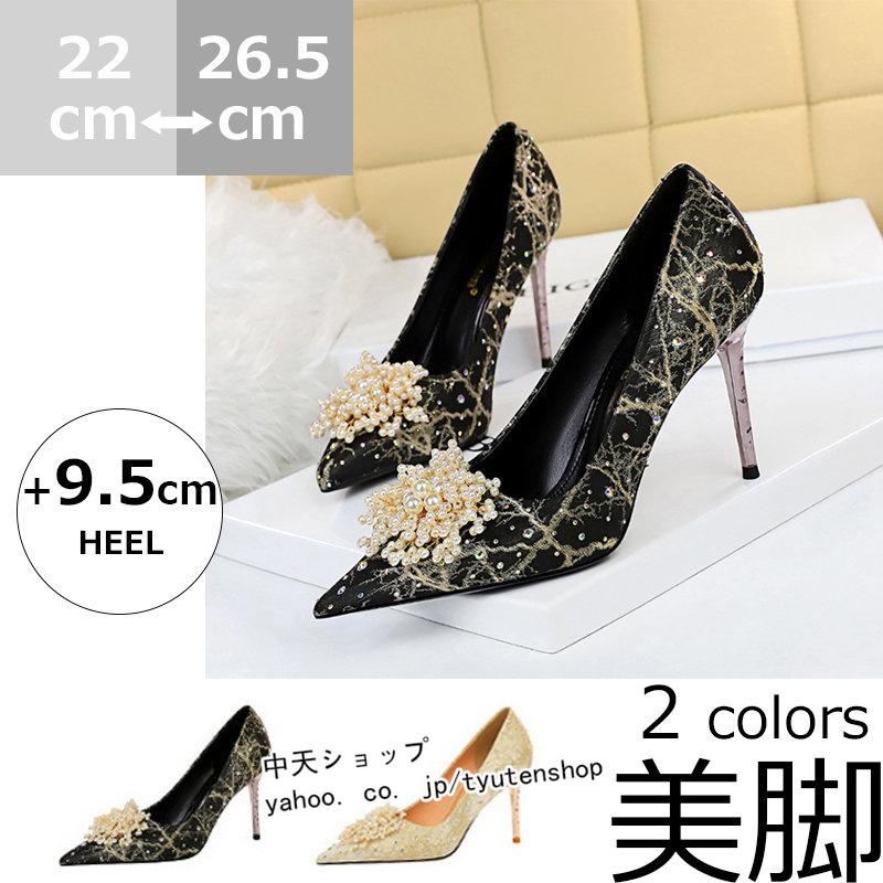 パンプス結婚式 ピンヒール 痛くない パンプス 黒 ポインテッドトゥ オフィス シューズ 美脚 パンプス 歩きやすい ハイヒール 靴 レディースパンプス セクシー Gky 中天ショップ 通販 Yahoo ショッピング