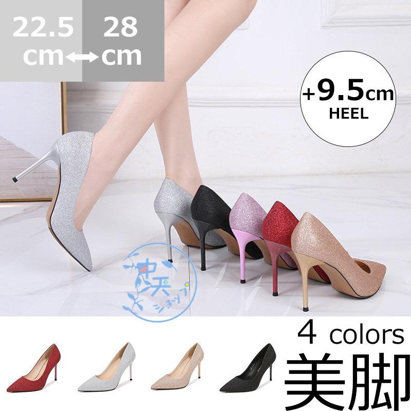 パンプス結婚式パンプスレディース ウェディングパンプス黒ピンヒールパンプス ハイヒール 大きいサイズ 春夏 入学式 卒業式人式 二次会 28cm Gky 中天ショップ 通販 Yahoo ショッピング