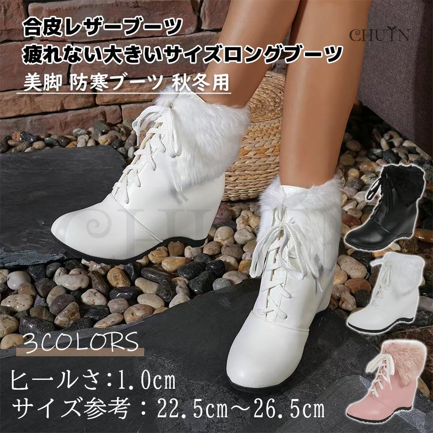 ショートブーツレディースインヒール靴/走れるブーツコスプレファー 
