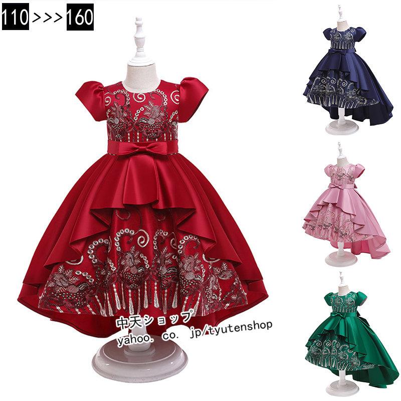 子供ドレス 結婚式 ワンピース 袖あり 刺繍 花柄 キッズドレス ガールズお嬢様風 発表会 ピアノ演奏会 演出 宴会 舞台服 110 160cm フォーマル 子供用ドレス５色 Haiz 中天ショップ 通販 Yahoo ショッピング
