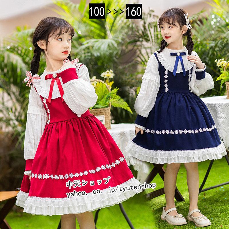 子供ロリータ服 ロリータワンピース 子供ドレス 可愛いワンピース キッズドレス 長袖 春秋 新作 舞台劇 Lolita大きいサイズ 100cm 160cm 七五三 演出 誕生日 Haiz 中天ショップ 通販 Yahoo ショッピング