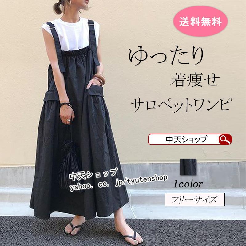 サロペットスカート マキシ丈 レディース オーバーオール 妊娠服 キャミワンピース ゆったり 無地 ポケット付き ゆったり 肩紐長さ調整 着痩せ カジュアル Hamsjy 中天ショップ 通販 Yahoo ショッピング