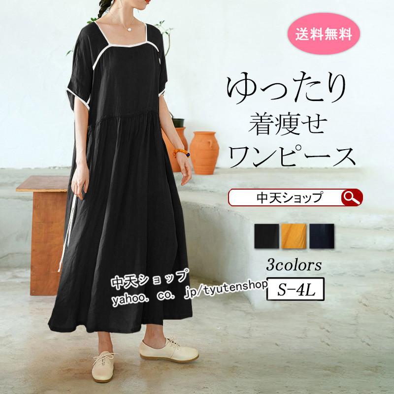 ワンピース レディース 40代 50代ファッション 半袖 ロングワンピース 夏ワンピース ゆるワンピース ドローコード 着痩せ カジュアル オシャレ 大人 全3色 Hamsjy 中天ショップ 通販 Yahoo ショッピング