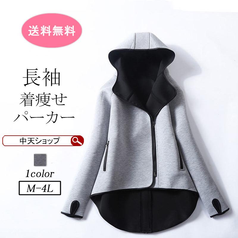 パーカー レディース 秋冬 長袖 コート ファスナー フード付き ゆったり 不規則 オシャレ 前開き カジュアル 体型カバー 大きいサイズ 40代 50代ファッション Hamsjy 中天ショップ 通販 Yahoo ショッピング