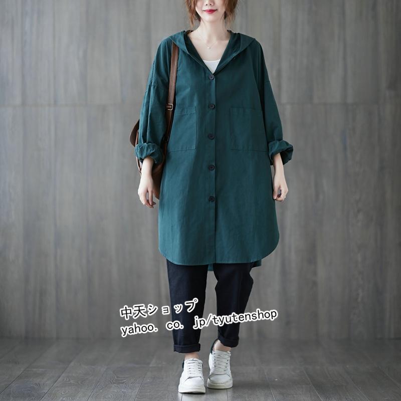 アウター レディース 秋 40代 きれいめ 長袖 シャツアウター コート ロング丈 無地 シンプル オシャレ ゆったり カジュアル フード付き 韓国風 着痩せ お出かけ Hamsjy 中天ショップ 通販 Yahoo ショッピング