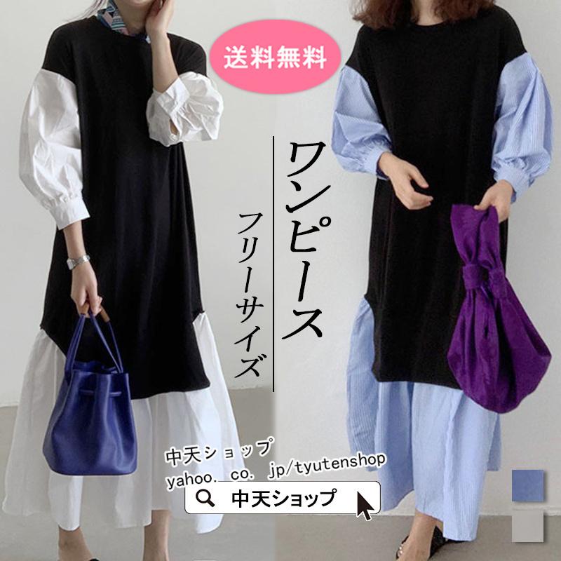 ロングワンピース 秋 レディース シャツワンピース 長袖 パフスリーブ 切り替えワンピース ゆったり 体型カバー オシャレ カジュアルワンピース 韓国風 着痩せ Hamsjy 中天ショップ 通販 Yahoo ショッピング