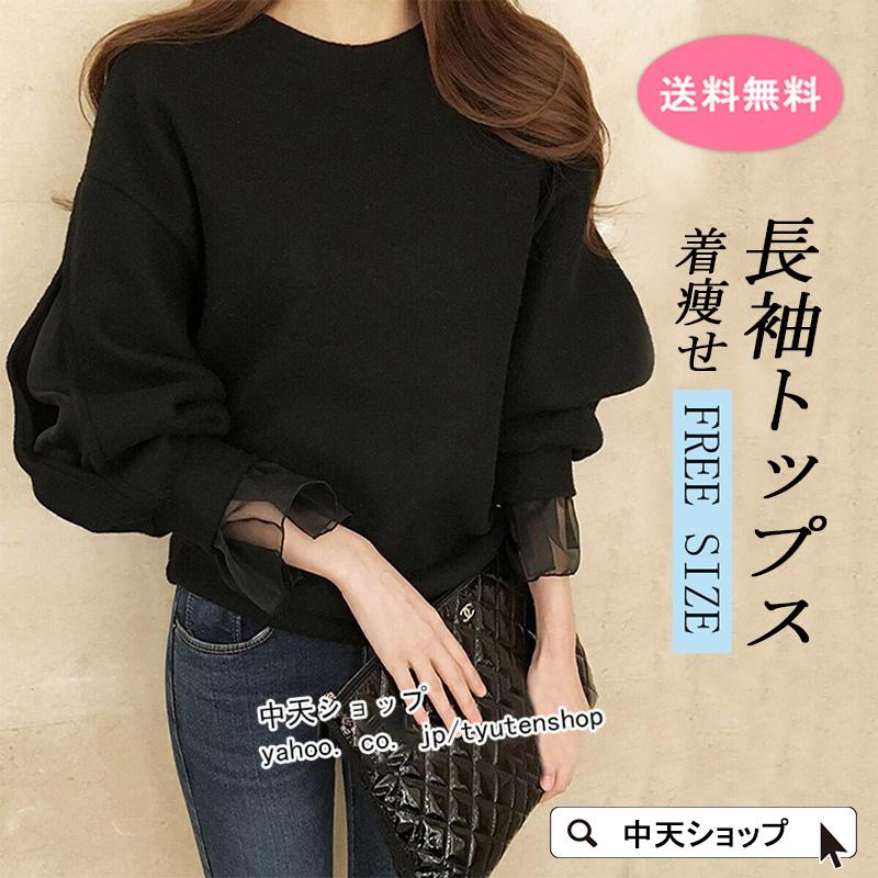 トップス レディース 長袖トップス 秋ブラウス 黒 韓国風 オシャレ ゆったり 切り替えシャツ チュール 気質 クルーネック 新作 代 30代 無地 きれいめ 通勤 Hamsjy 中天ショップ 通販 Yahoo ショッピング