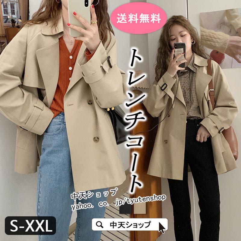 トレンチコート レディース 秋 ショートコート 長袖アウター アウター 秋コート ショート丈 オシャレ 気質 大人 チェスターコート 通勤 40代 50代ファッション Hamsjy 中天ショップ 通販 Yahoo ショッピング