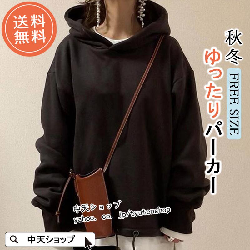 パーカー レディース 秋 40代 アウター 長袖 無地 フード付き おしゃれ シンプル ゆったり カジュアル 体型カバー コーデ 新作 50代ファッション お出かけ Hamsjy 中天ショップ 通販 Yahoo ショッピング