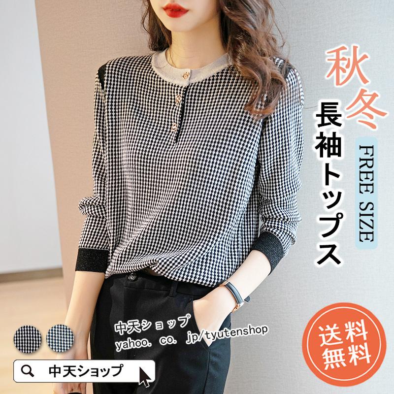 秋トップス ニット レディース セーター 長袖トップス ゆったり チェック柄 丸首 おしゃれ 着痩せ カジュアル 新作 代 30代 秋冬コーデ デザイ感 通勤 大人 値引き