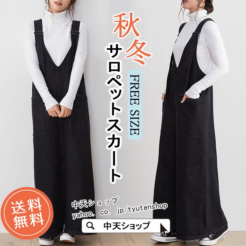 サロペットスカート サロペット 40代 50代 秋 レディース ロング丈 ノースリーブワンピース ｖネック 無地 肩紐長さ調整 スリット 秋コーデ おしゃれ カジュアル Hamsjy 中天ショップ 通販 Yahoo ショッピング