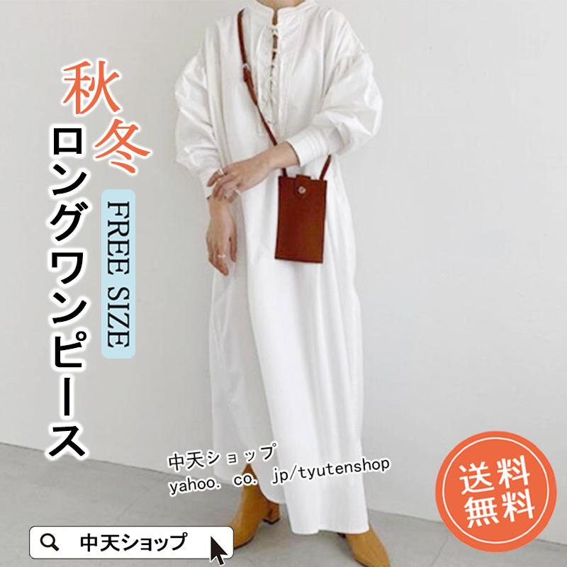 ロングワンピース 秋 レディース 40代50代ファッション 2way 長袖ワンピース ゆるワンピース 体型カバー 無地 ゆったり カジュアル 気質 着痩せ 秋新作 通勤 Hamsjy 中天ショップ 通販 Yahoo ショッピング