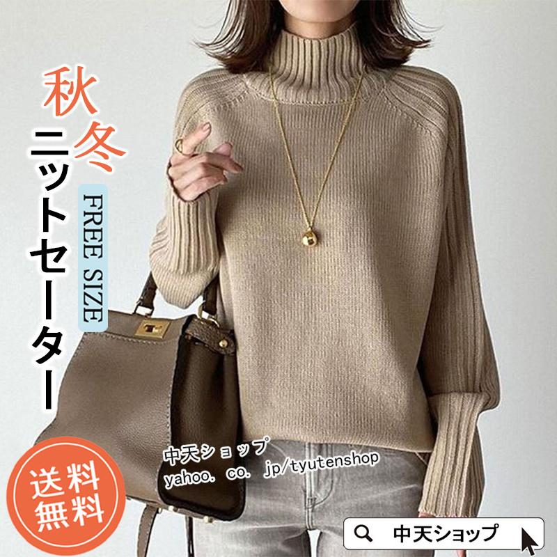 セーター ニット 長袖 レディース 無地 40代 50代ファッション 淑女 ゆったり 着痩せ ハイネック 韓国風 エレガント ビショップスリーブ 優雅 通勤 秋冬コーデ Hamsjy 中天ショップ 通販 Yahoo ショッピング