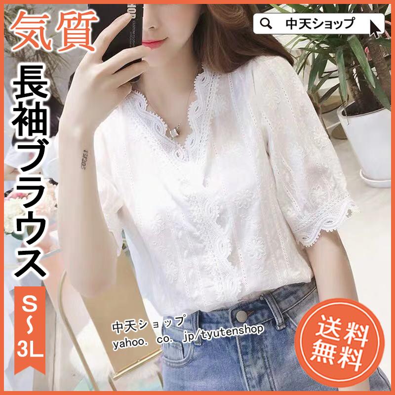 ブラウス レディース 半袖 レース トップス 韓国風 きれいめ vネック