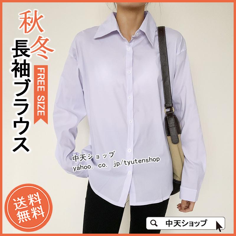 シャツ レディース ブラウス 長袖 白 フォーマルブラウス シャツ オフィス ビジネス トップス 折り襟 着痩せ 無地 通勤 Ol 大人 上品 カジュアル おしゃれ 新作 Hamsjy 中天ショップ 通販 Yahoo ショッピング