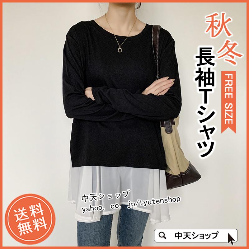 長袖ｔシャツ レディース 秋 切り替えシャツ ゆったり おしゃれ 着痩せ トップス 韓国風 ｔシャツ スリット 不規則 代 30代 デザイ感 お出かけ 大人 通勤 Hamsjy 中天ショップ 通販 Yahoo ショッピング