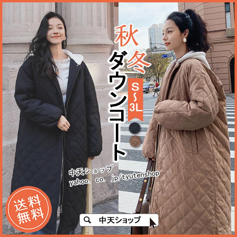 キルティングコート 秋冬 ロングコート ダウンジャケット レディース 長袖 フード付きコート 保温 ゆったり 体型カパー 防寒 カジュアル風 シンプル 通勤 Hamsjy 中天ショップ 通販 Yahoo ショッピング
