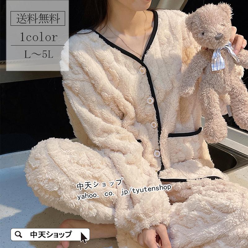 パジャマ レディース ルームウェア 冬 セットアップ 長袖 上下セット