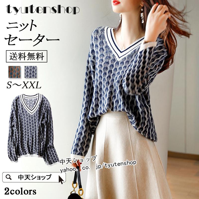 セーター レディース 秋冬 ニットトップス ゆったり ｖネック ニットセーター 長袖 40代50代 秋冬コーデ 韓国風 気質 通勤 大人 おしゃれ カジュアル お出かけ Hamsjy 中天ショップ 通販 Yahoo ショッピング
