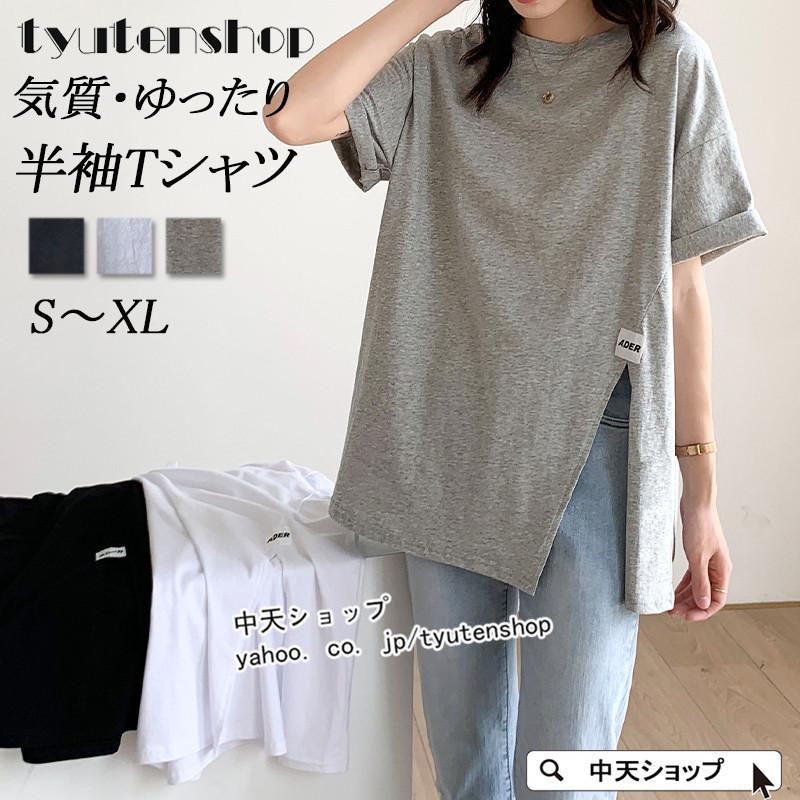 大切な 韓国風 レディース 半袖Tシャツ 新しい夏 気質 ファッションTシャツ L ブラック