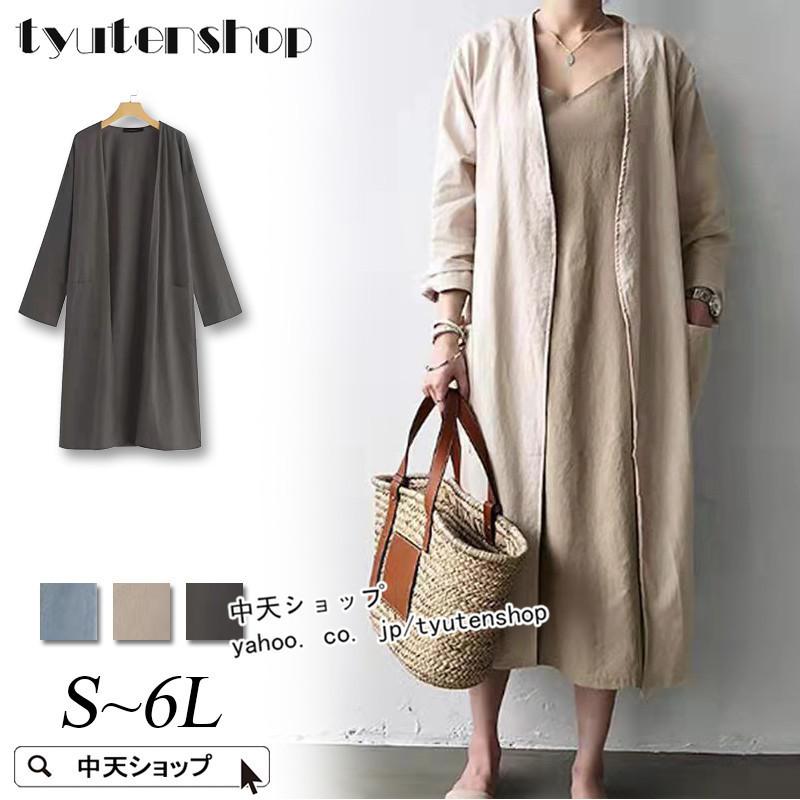 ロング カーディガン レディース 春 春夏 40代 50代 無地 ゆったり 薄手 焼け止め カジュアル 長袖ロングコート 春夏コーデ 涼しい おしゃれ 人気 シンプル 大人 Hamsjy 中天ショップ 通販 Yahoo ショッピング
