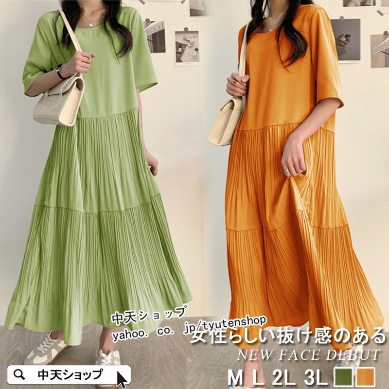 ロングワンピース レディース 夏 半袖 ドレス 不規則 フレアワンピース