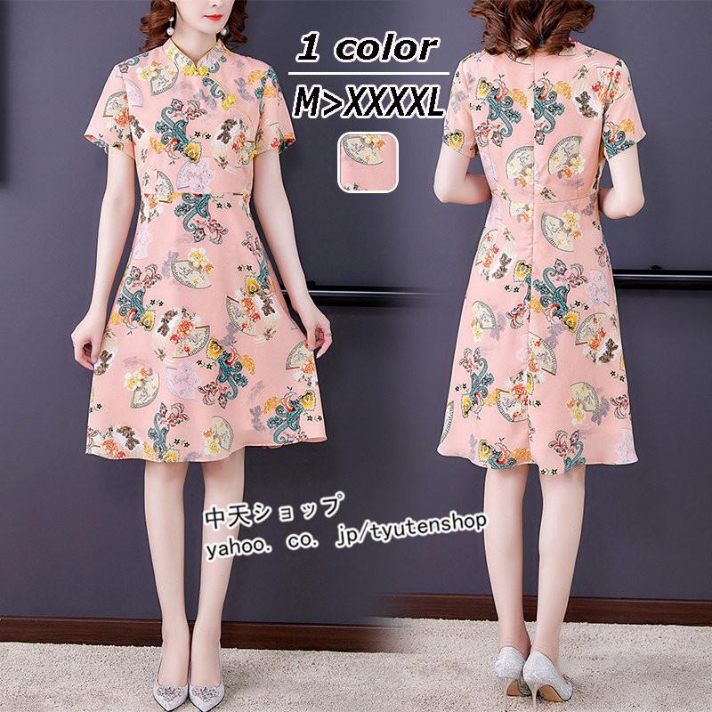 チャイナドレス風ワンピース 結婚式 ワンピース レディース チャイナドレス チャイナ服 チャイナ クリスマス 半袖 膝丈ワンピース 大きいサイズ 夏 ワンピース Haoyuan 中天ショップ 通販 Yahoo ショッピング