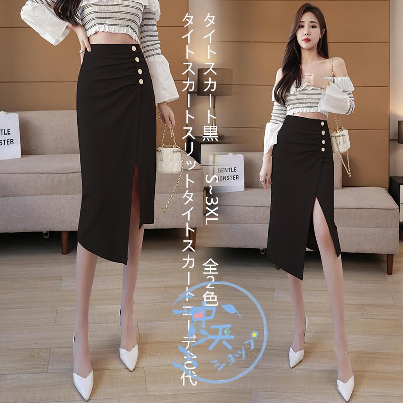 セールタイトスカート膝丈タイトスカート黒タイトスカートコーデ40代