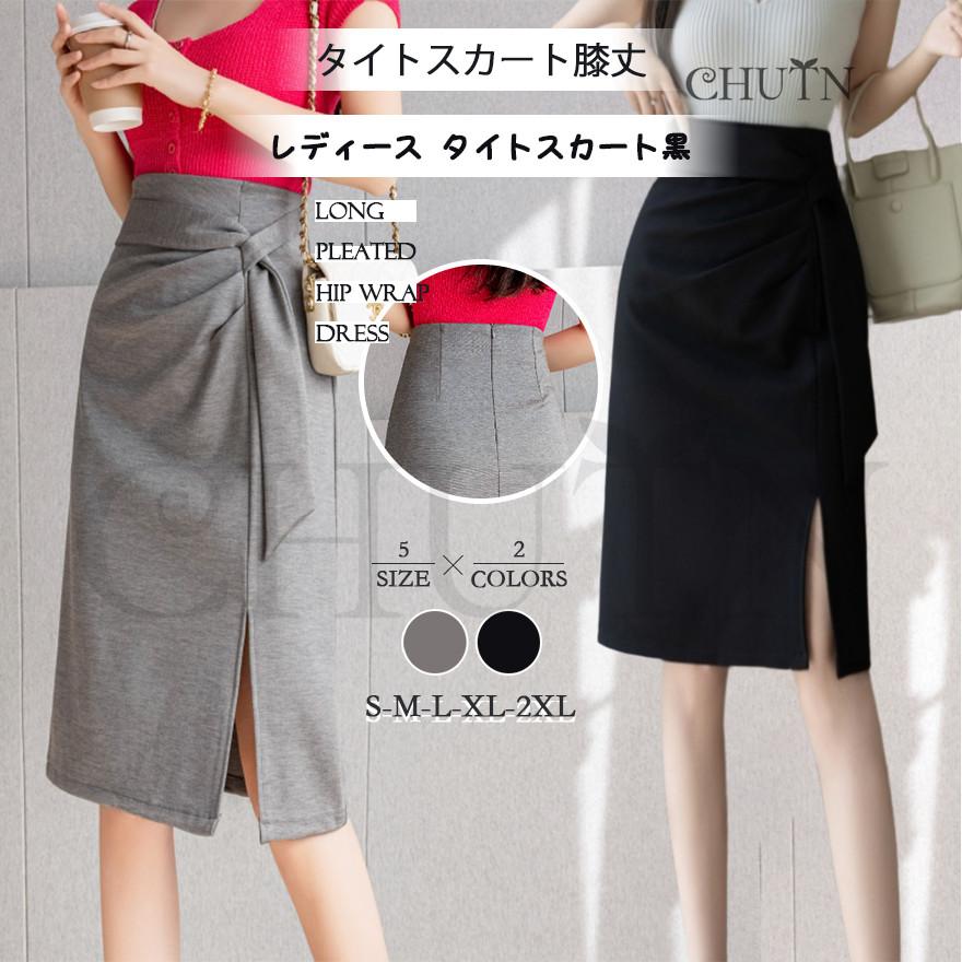 セールタイトスカート膝丈タイトスカート黒タイトスカートコーデ40代