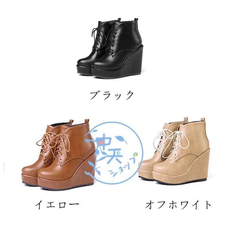 ウェッジソールパンプス レースアップブーツレディース シューズ21cm
