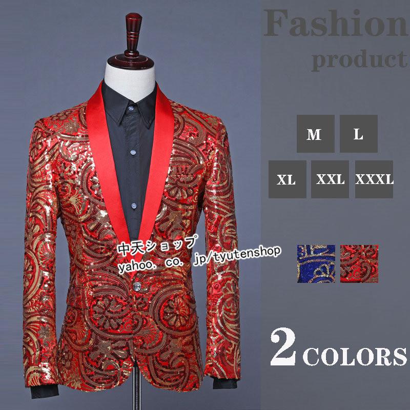 海外正規品 ジャケットメンズ スーツ ステージ衣装 演出服 スパンコール ダンス衣装 司会者 カラオケジャケット セレモニースーツ パーティー 結婚式 メンズ イベント 大人 Web限定 Redchilesur Cl