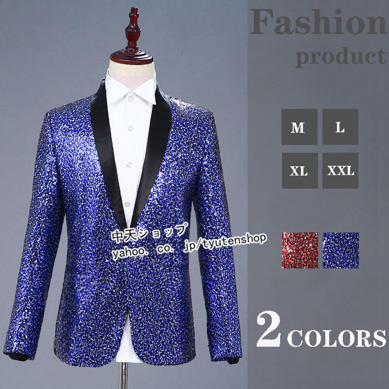 偉大な ジャケットメンズ スーツ ステージ衣装 演出服 スパンコール ダンス衣装 司会者 カラオケジャケット セレモニースーツ パーティー 結婚式メンズ ステージ用 流行に Iniciatupyme Cl