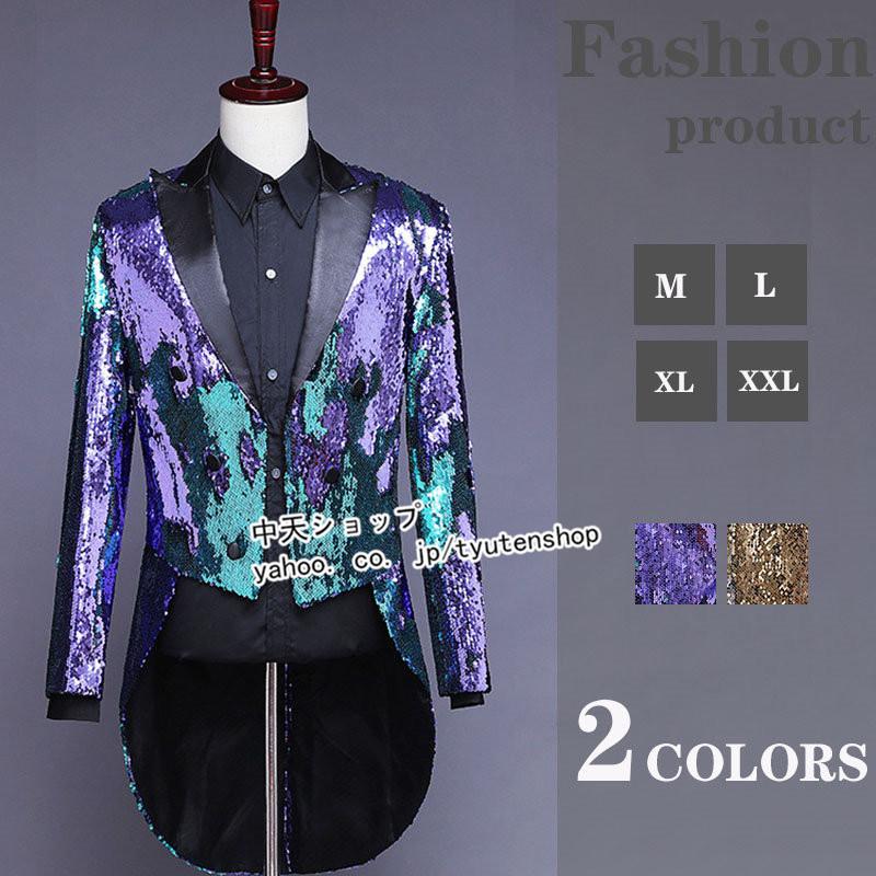 激安特価 ジャケットメンズ スーツ ステージ衣装 ダンス衣装 司会者 演出服 スパンコール カラオケジャケット イベント セレモニースーツ パーティー ステージ用 全2色 人気が高い Www Muslimaidusa Org
