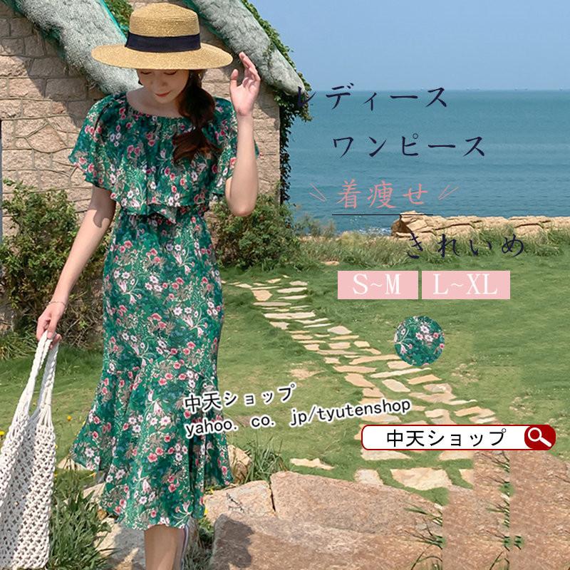 ビーチワンピース リゾートワンピース Popな柄ワンピース きれいめ ミモレ丈 セクシー カジュアル ボートネック お呼ばれ ハワイアン シフォン ワンピース 着痩せ Hctes 中天ショップ 通販 Yahoo ショッピング